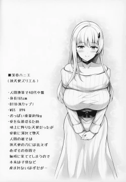 Page 24 of Pai Bitch!