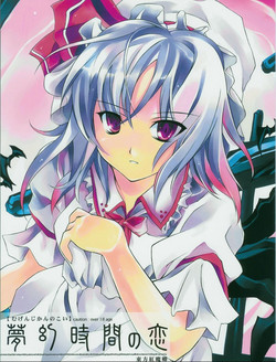 Download Mugen Jikan no Koi