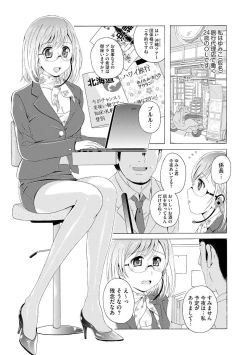 Page 3 of Seifuku Bikyaku