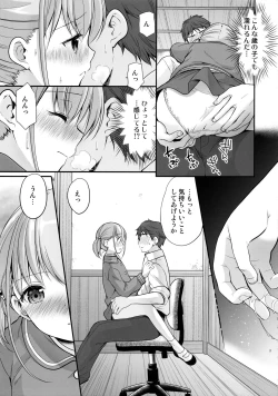 Page 14 of Ayamachi wa Himegoto no Hajimari