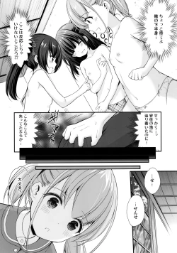 Page 9 of Ayamachi wa Himegoto no Hajimari