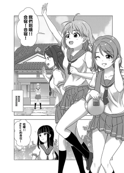 Page 4 of 夏日特別合宿篇