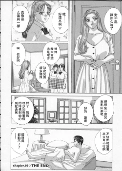 Page 103 of BLUE EYES 2 | 藍眼女郎 2