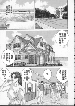 Page 106 of BLUE EYES 2 | 藍眼女郎 2
