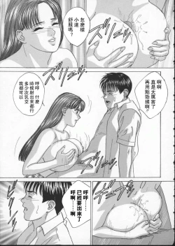 Page 112 of BLUE EYES 2 | 藍眼女郎 2