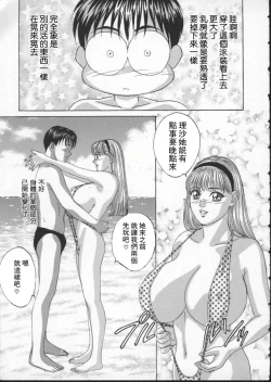 Page 123 of BLUE EYES 2 | 藍眼女郎 2