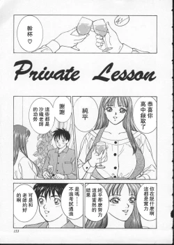 Page 154 of BLUE EYES 2 | 藍眼女郎 2