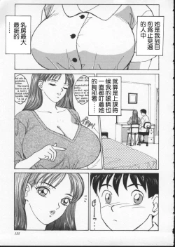 Page 156 of BLUE EYES 2 | 藍眼女郎 2