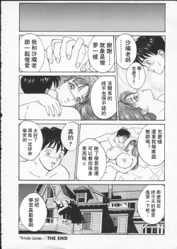 Page 169 of BLUE EYES 2 | 藍眼女郎 2
