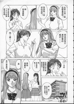 Page 21 of BLUE EYES 2 | 藍眼女郎 2