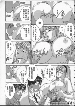 Page 28 of BLUE EYES 2 | 藍眼女郎 2