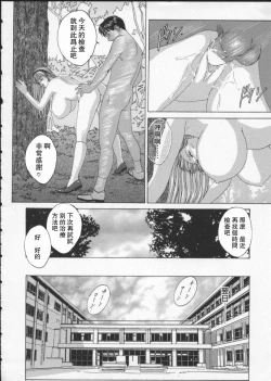 Page 40 of BLUE EYES 2 | 藍眼女郎 2