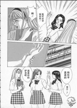 Page 42 of BLUE EYES 2 | 藍眼女郎 2