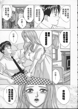 Page 53 of BLUE EYES 2 | 藍眼女郎 2