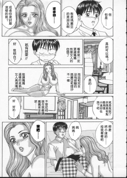 Page 55 of BLUE EYES 2 | 藍眼女郎 2