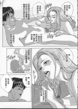 Page 57 of BLUE EYES 2 | 藍眼女郎 2