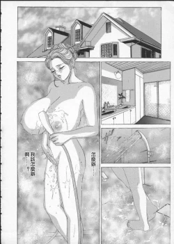 Page 64 of BLUE EYES 2 | 藍眼女郎 2