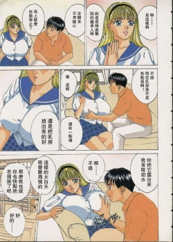 Page 9 of BLUE EYES 2 | 藍眼女郎 2