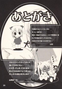 Page 24 of Community