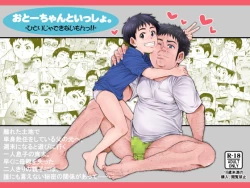 Page 1 of OtouHitori ja dekinai mon!!-