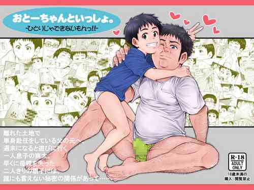 Download OtouHitori ja dekinai mon!!-