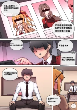 Page 5 of Secret VIP Shop of G&K