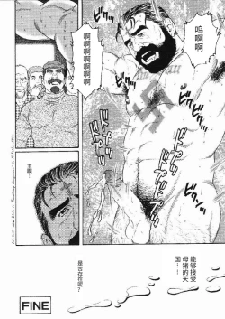 Page 24 of Mesu Buta no Tengoku | 母猪的天国