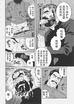 Page 4 of Mesu Buta no Tengoku | 母猪的天国