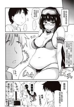 Page 21 of Otakuhime to Ichaicha Furo