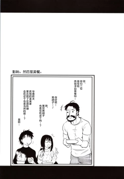 Page 22 of Otakuhime to Ichaicha Furo