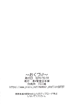 Page 25 of Otakuhime to Ichaicha Furo