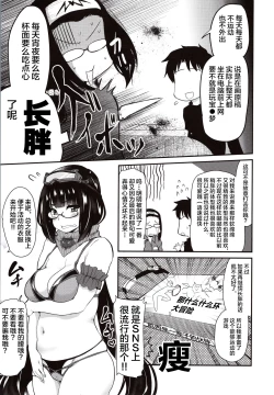 Page 4 of Otakuhime to Ichaicha Furo