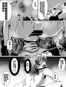 Page 13 of Akagami no Kenshi Selphy