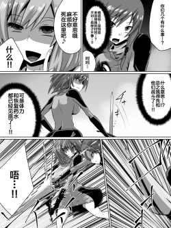 Page 4 of Akagami no Kenshi Selphy