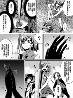 Page 9 of Akagami no Kenshi Selphy