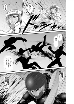 Page 17 of 鉄騎姫 ―TEKKI― 1-10話