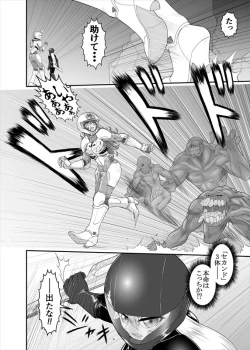 Page 20 of 鉄騎姫 ―TEKKI― 1-10話