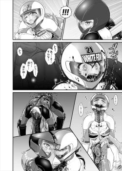 Page 31 of 鉄騎姫 ―TEKKI― 1-10話