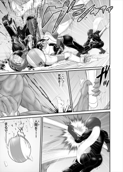 Page 39 of 鉄騎姫 ―TEKKI― 1-10話