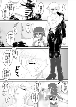 Page 89 of 鉄騎姫 ―TEKKI― 1-10話