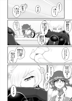 Page 90 of 鉄騎姫 ―TEKKI― 1-10話