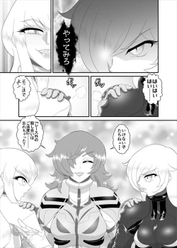 Page 107 of 鉄騎姫 ―TEKKI― 11-20話