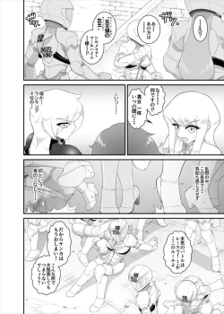 Page 108 of 鉄騎姫 ―TEKKI― 11-20話