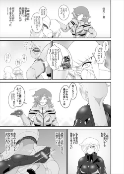 Page 111 of 鉄騎姫 ―TEKKI― 11-20話