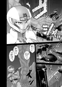 Page 11 of 鉄騎姫 ―TEKKI― 11-20話