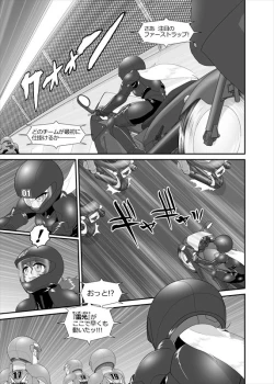 Page 120 of 鉄騎姫 ―TEKKI― 11-20話