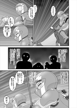 Page 122 of 鉄騎姫 ―TEKKI― 11-20話