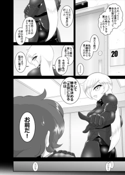 Page 135 of 鉄騎姫 ―TEKKI― 11-20話