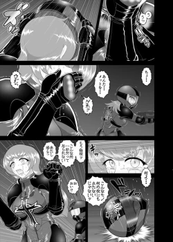 Page 24 of 鉄騎姫 ―TEKKI― 11-20話