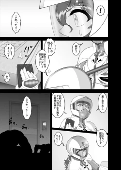 Page 34 of 鉄騎姫 ―TEKKI― 11-20話